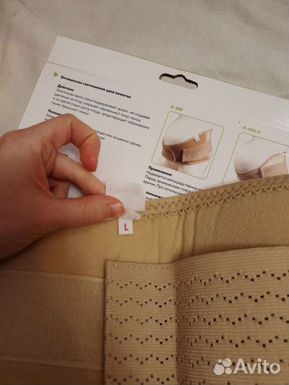 Бандаж для беременных