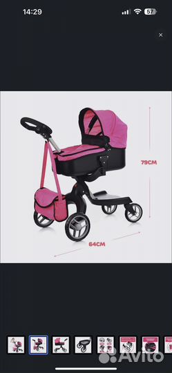 Коляска детская