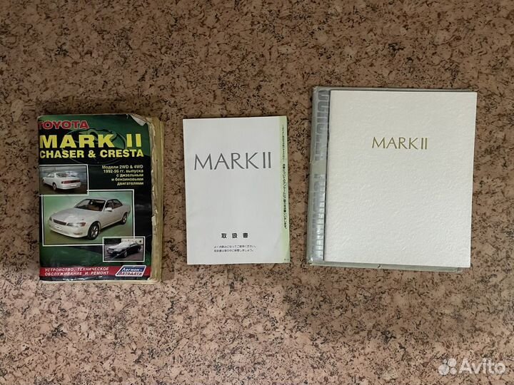 Оригинальный каталог toyota mark 2jzx90