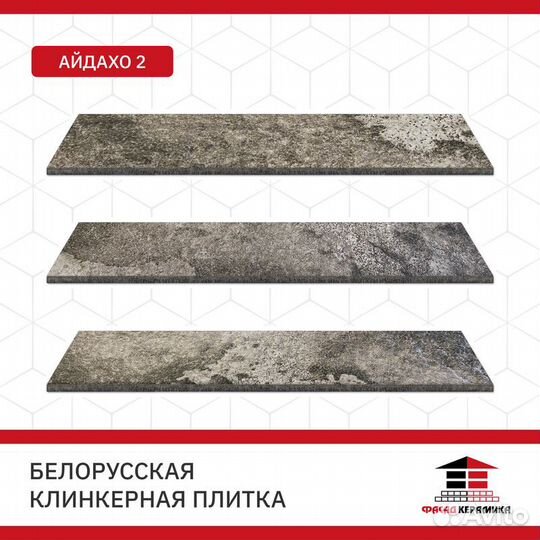 Клинкерная плитка под кирпич