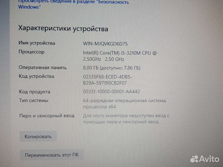 Ноутбук fujitsu lifebook e752 i5-3210M
