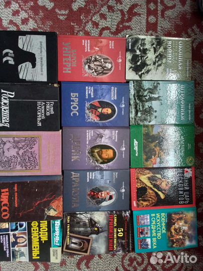 Книги тайны истории и пр