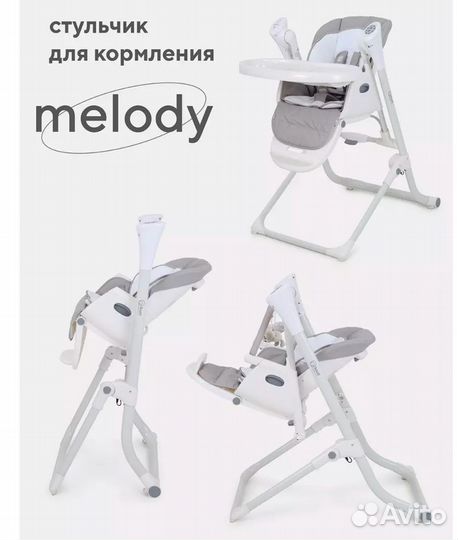 Стульчик- качели, для кормления rant melody