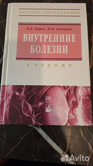 Книги по медицине