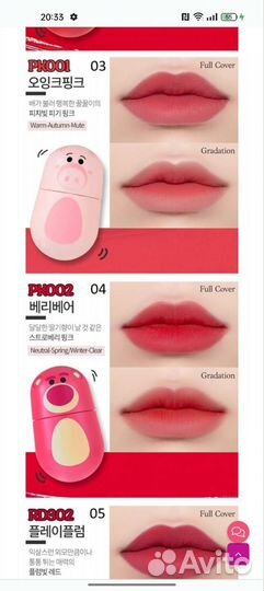 Тинт для губ