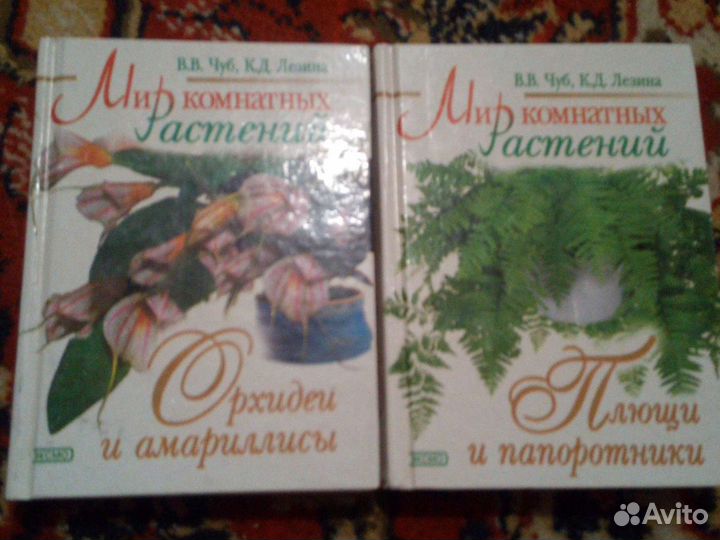 Комнатные растения