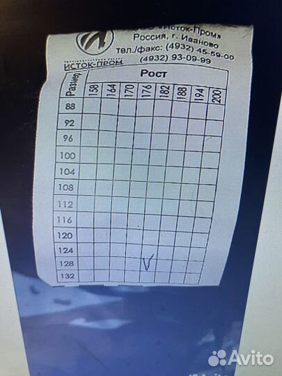 Зимний костюм мужской