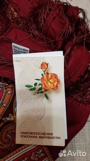 Павловопосадский платок