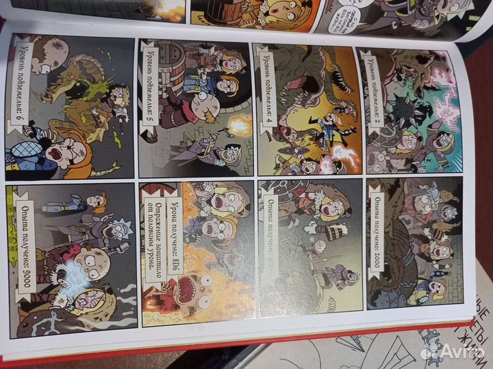 Комиксы рик и Морти D&D