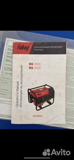 Бензиновый генератор