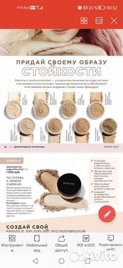 Пудра шелковистая Мери Кей