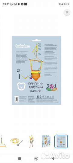 Детские качели прыгунки