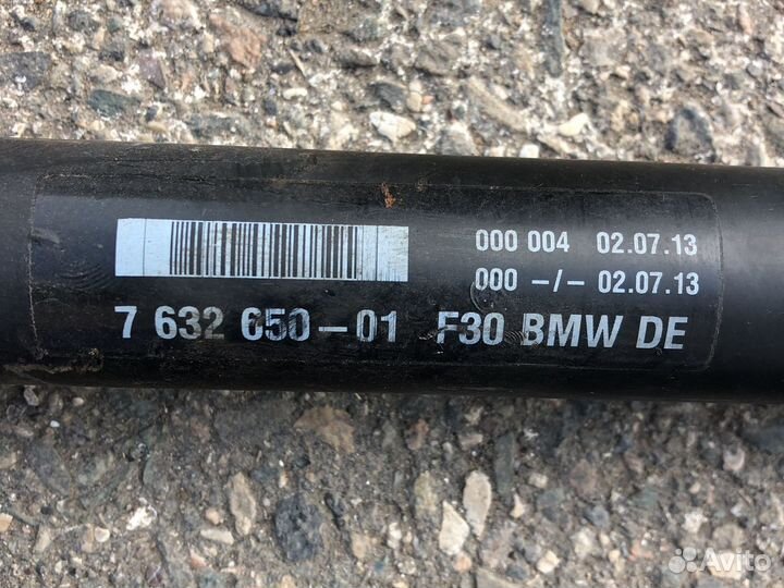 Карданный вал передний BMW 3 series F30