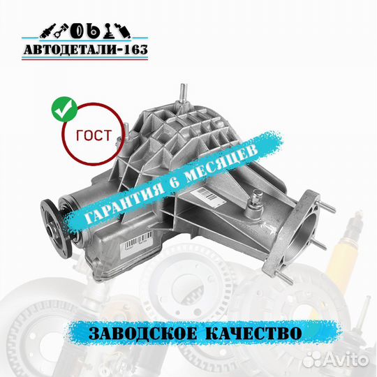 Редуктор переднего моста ваз нива 22 шлица 2101
