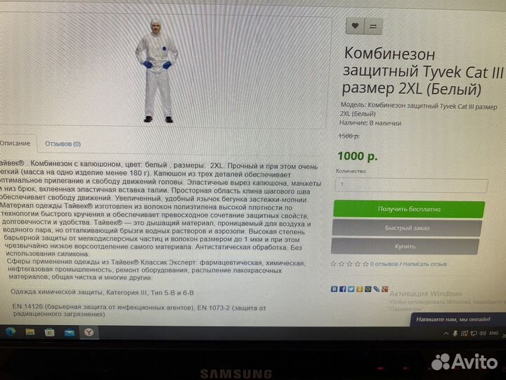 Комбинезон защитный tyvek