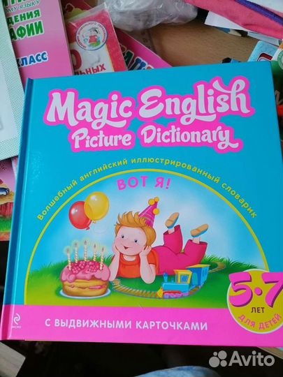 Детский словарик по английскому языку