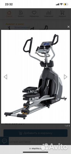 Эллиптический тренажер полупрофессиональный