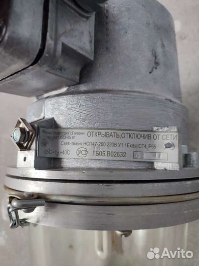Продам светильники взрывозащищенные нсп 47-200