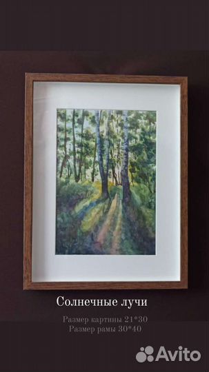 Акварельные картины. Пейзаж