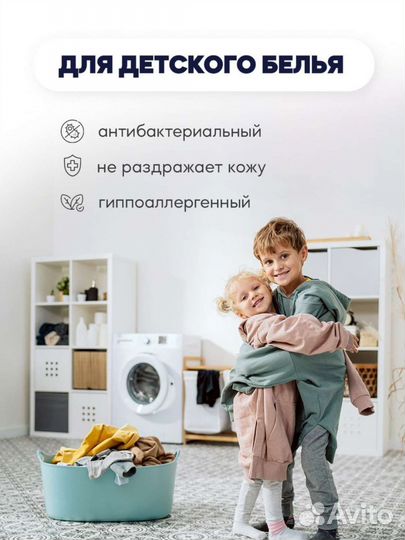 Гель для стирки 5л