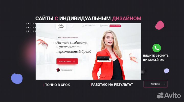 Продающий сайт под ключ. Уникальный дизайн.Реклама