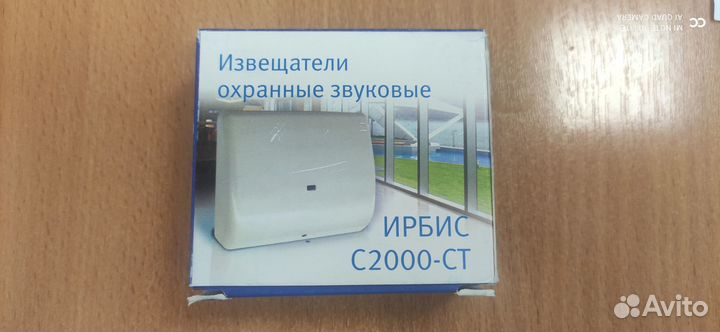 Охранные извещатели