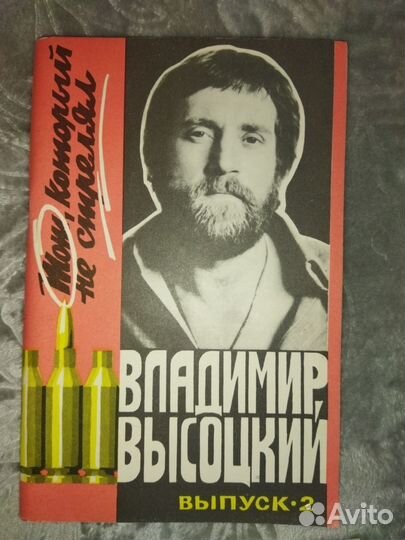 Владимир Высоцкий 6 книг, полный набор пластинок+