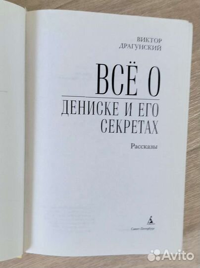 Детские книги Зощенко, Драгунский, Носов