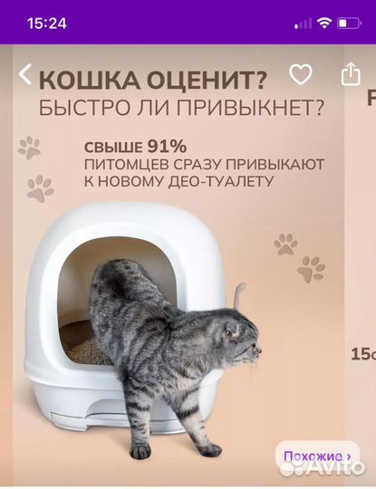 Кошачий туалет домик