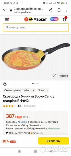 Сковорода блинная 22 см