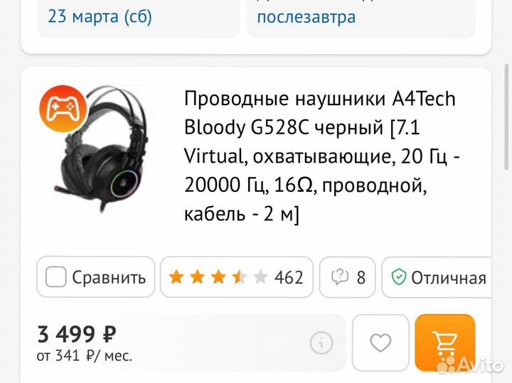Наушники bloody g575