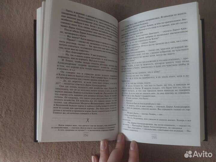 Лев Толстой 