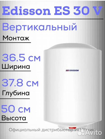 Водонагреватель