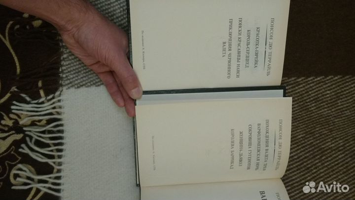 Понсон дю террайль серия романтические хроники