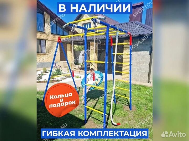 Спортивный детский комплекс для дачи