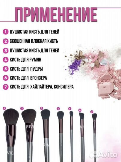 Кисти для макияжа