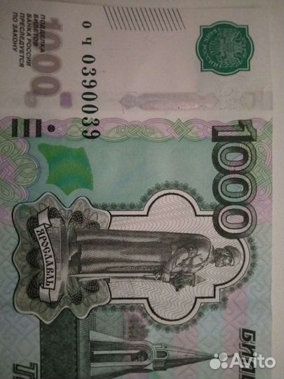 1000 рублей