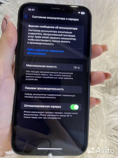 iPhone Xr, 128 ГБ