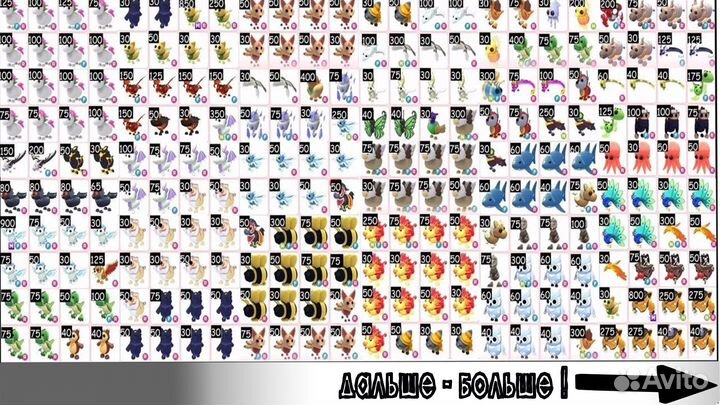 Adopt me (адопт ми) петы. Покупка от двух штук