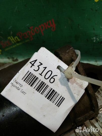 Стартер Hyundai Getz