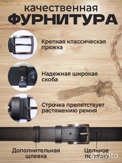 Ремень мужской