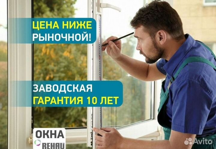 Пластиковые окна на заказ