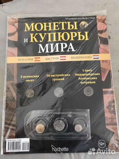 Монеты и купюры мира журнал