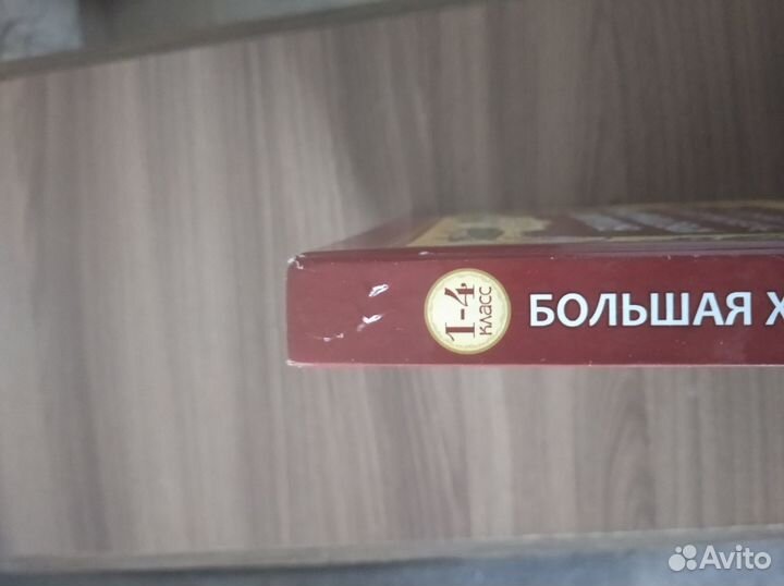 Продам хрестоматию