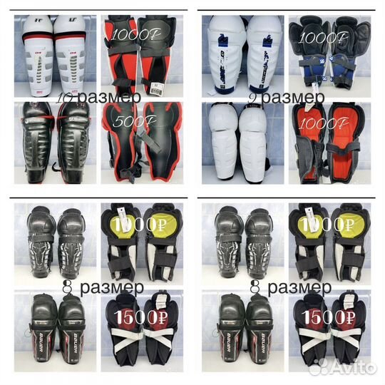 Щитки наколенники хоккейные