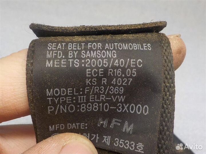 Ремень безопасности Hyundai Elantra (MD/UD) 2010