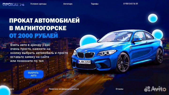 Креативный веб дизайнер