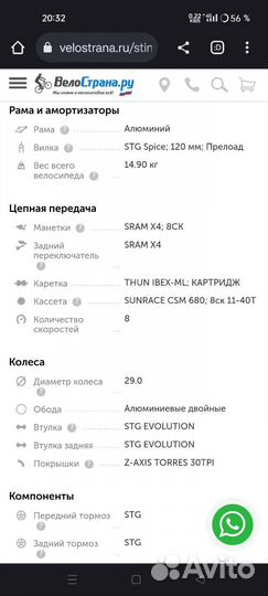 Велосипед Stinger Python std 29