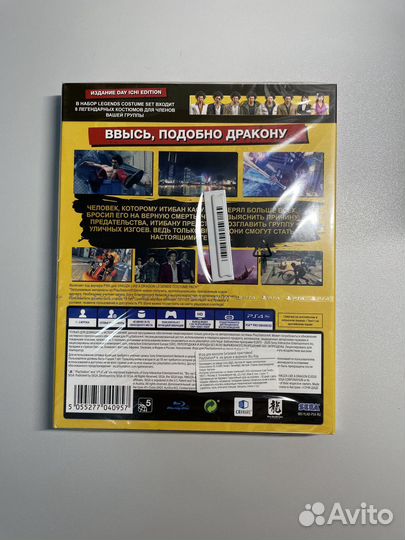 Yakuza Like a Dragon PS4 Day Ichi Steelbook Editio