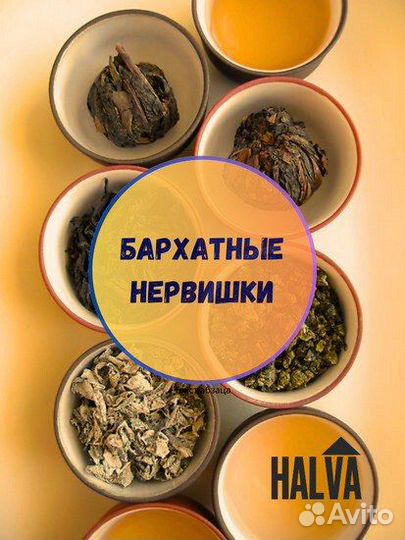 Китайский чай для сладких снов